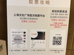 -上海文化广场