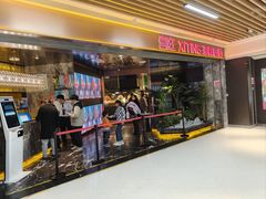 -喜庭海鲜自助(北辰三角洲北辰荟店)