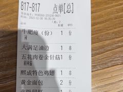 -熙成烧烤(白塔岭店)