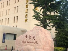 -味茂·老船夫1927(东海东路店)