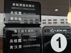 -上海东昌雷克萨斯(沪南路店)