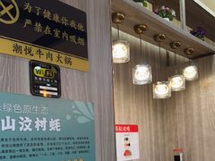 -潮悦牛肉火锅城(水贝店)