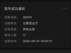 -中国银行(上海市北蔡支行)