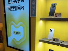 -爱回收(湖滨道购物中心店)
