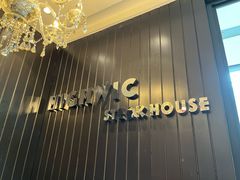-海维克牛排馆HIGHWIC(青羊万达店)