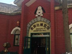-史努比缤纷世界