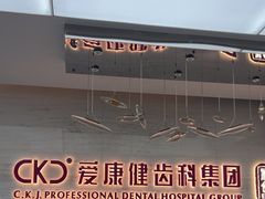 -希玛爱康健口腔(南山海岸城店)