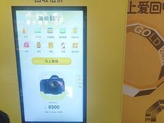 -爱回收(宝山万达店)