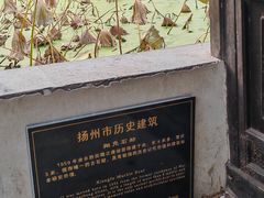 -扬州大运河文化旅游度假区·盆景园