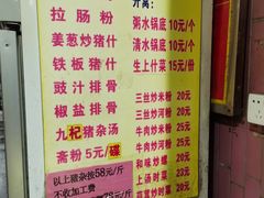 -标记美食新鲜猪杂(兴南大道店)