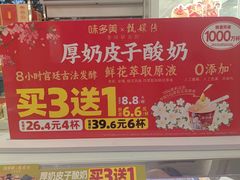 -味多美蛋糕(新和平里店)