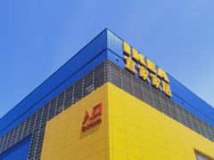 -宜家家居(四元桥商场店)