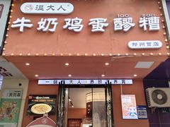 -阿生哥螺蛳粉(永安街店)