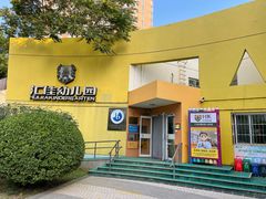 -汇佳幼儿园(北欧园)