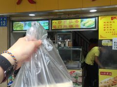 -八珍·广式煎饺·广州老字号(北京路总店)