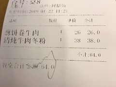 -台北楚楚园馅饼粥(虹桥南丰城店)