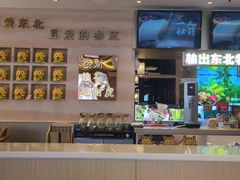 -遇东北林区铁锅炖(南开店)