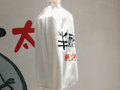 -半酌烧烤小酒馆(南京东路店)
