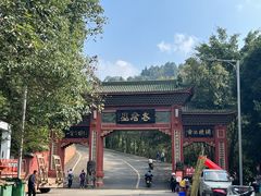 -老君山