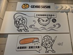 -元气寿司(益田假日广场店)