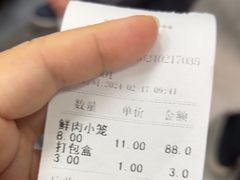 -万寿斋(山阴路店)