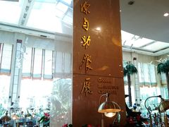 -世纪金源大饭店海鲜自助餐厅(迎宾路店)