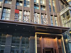 门面-楚禾宴·家宴(光谷大道店)