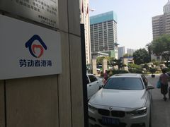 -中国建设银行(新科大厦支行)