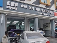 -李师傅修车连锁(万柳店)