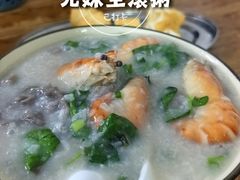 牛肉大虾粥-兄妹生滚粥(广昌路店)