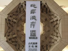 -洛阳古墓博物馆