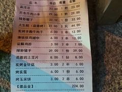 -星光小把串·海鲜烧烤(西安路店)
