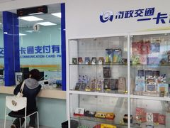 -市政交通一卡通(西单客服中心)