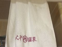 -兴芮温泉度假区