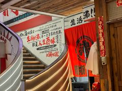 -生活如沸·顺德水牛奶火锅(大学路店)