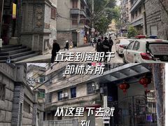 -山城巷传统风貌区