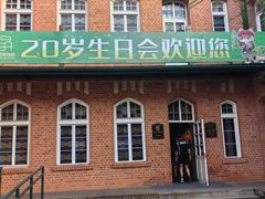 -青岛啤酒博物馆