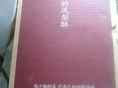 -赵小姐的店(鼓浪屿三友店)