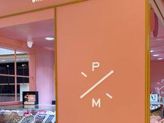 -Pierre Marcolini(德基广场店)