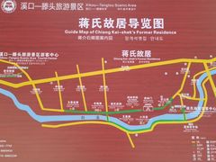 -蒋氏故居