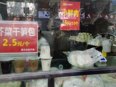-袁大头包子(光华路店)