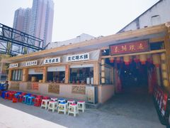 -袁山山重庆火锅(丈八北路店)