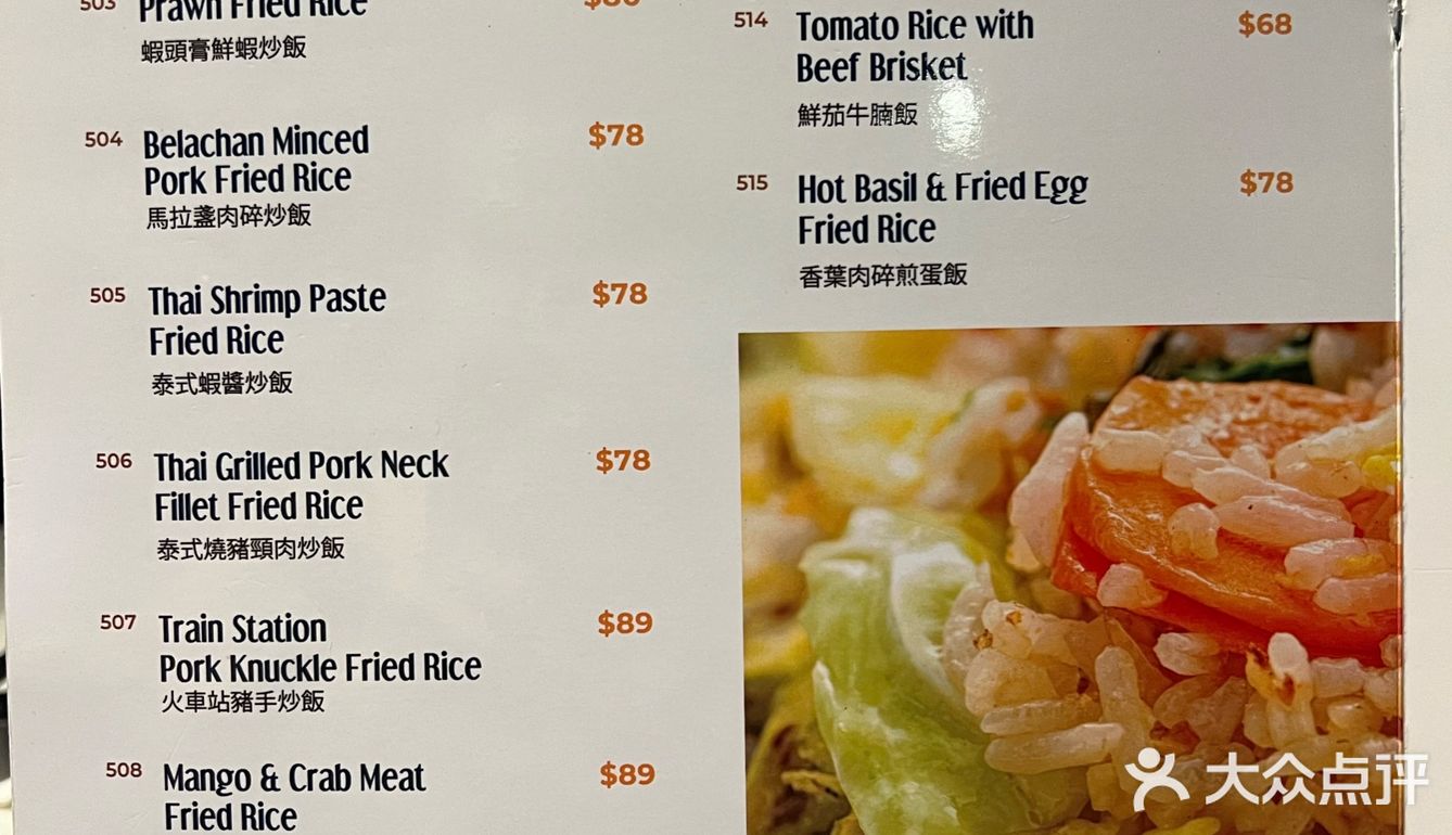 越食越有驚喜