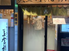 -梅丘·寿司の美登利(银座店)