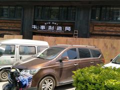 -牛事制造局牛肉火锅(莲岳路店)