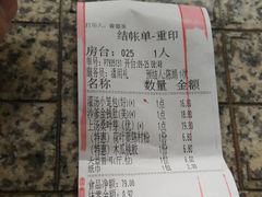 账单-新梅园不夜粥(龙华店)