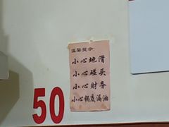 -平山城鑫烧烤(建国楼店)