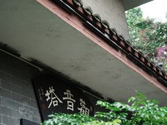 -生宇山珍野生菌汤锅•始于1999(双流古塔店)