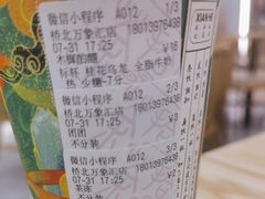 -拾叁茶(桥北万象汇店)