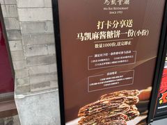 -马凯餐厅(地安门店)